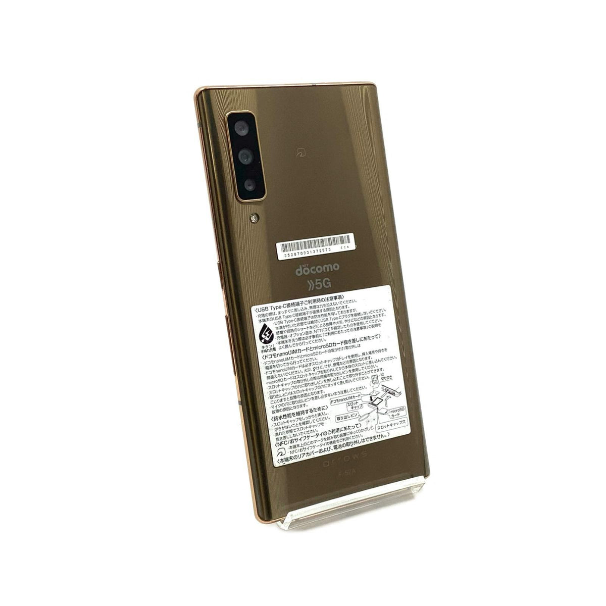 【全額返金保証】【最速発送】FNCT arrows NX9 128GB ゴールド docomo SIMフリー F-52A 白ロム 動作確認済