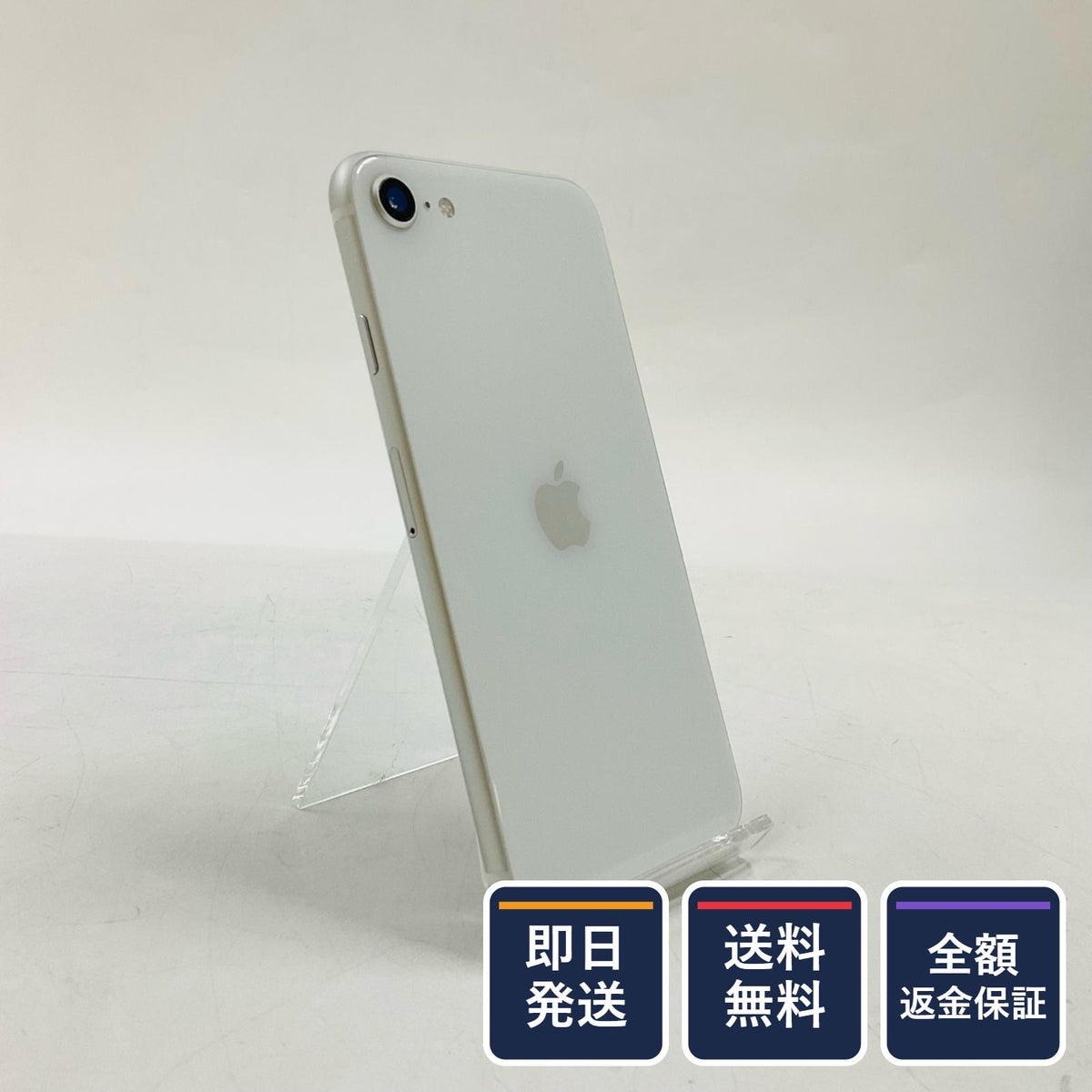 【全額返金保証】【最速発送】Apple iPhone iPhone SE（第2世代） 64GB ホワイト 白ロム 動作確認済 73%