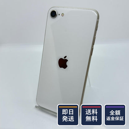 【全額返金保証】【最速発送】Apple iPhone iPhone SE（第3世代） 64GB スターライト docomo SIMフリー 白ロム 動作確認済 95%