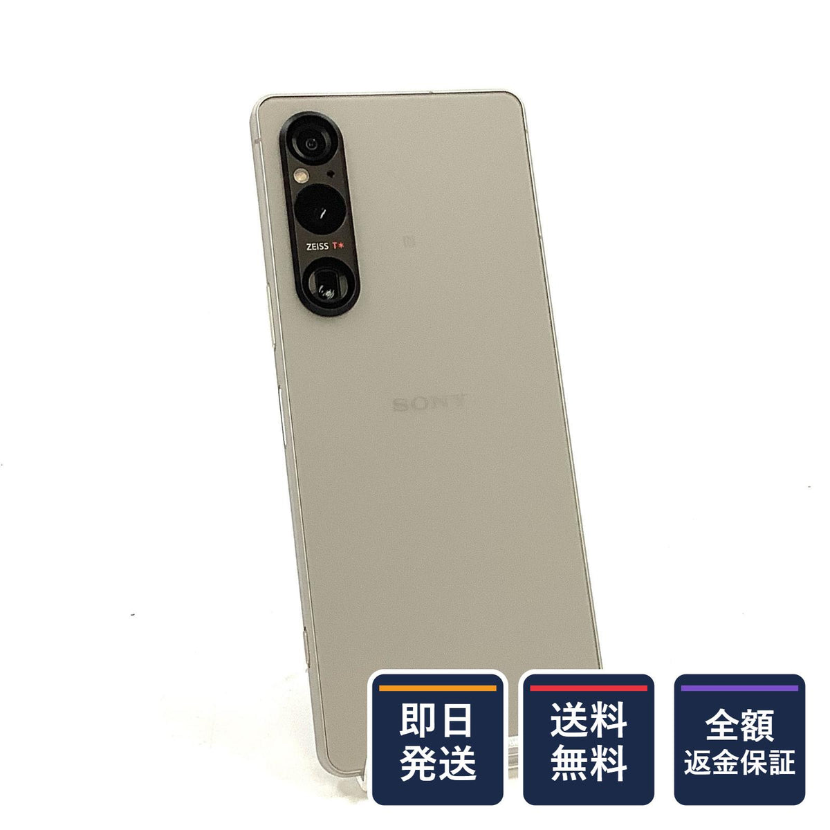 【全額返金保証】【最速発送】Sony Xperia 1Ⅴ 512GB Platinum Silver XQ-DQ44 白ロム 美品 動作確認済