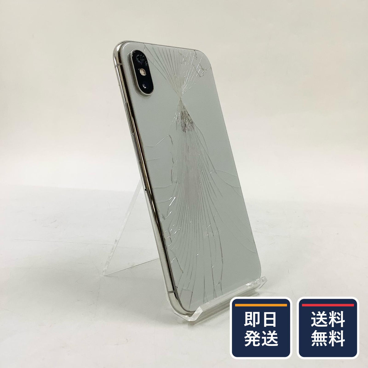 【最速発送】Apple iPhone iPhone XS 256GB シルバー au 白ロム【難有】 84%