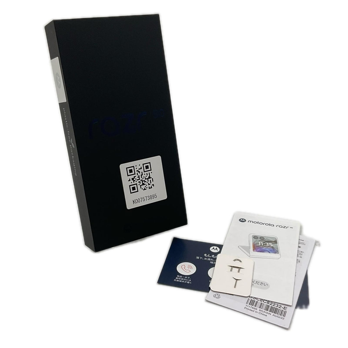 【全額返金保証】【最速発送】Motorola razr 50 512GB スプリッツオレンジ SIMフリー XT2453-9 白ロム 美品 動作確認済