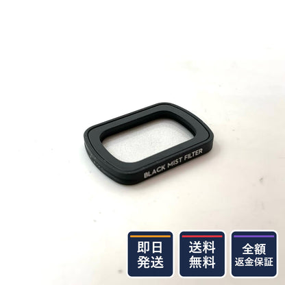【全額返金保証】【最速発送】DJI OSMO Pocket 3 ブラックミスト フィルター 美品 動作確認済