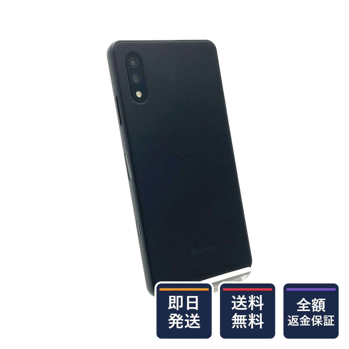 【全額返金保証】【最速発送】Sony Xperia Ace II 64GB ブラック docomo SO-41B 白ロム 美品 動作確認済