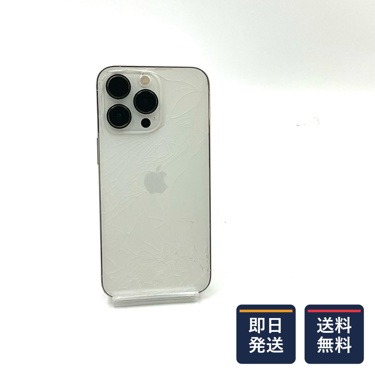 【最速発送】Apple iPhone iPhone Pro 13 128GB シルバー Softbank【難有】 86%