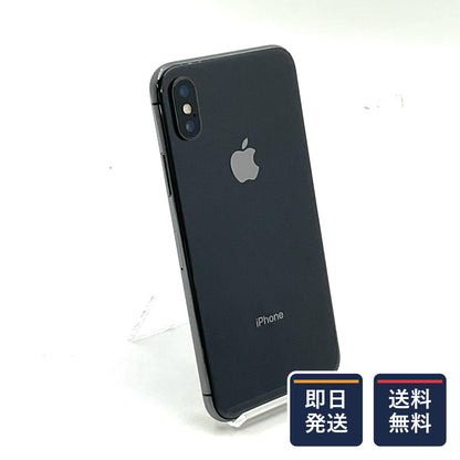 【最速発送】Apple iPhone iPhone X 256GB スペースグレイ au 白ロム【難有】 71%
