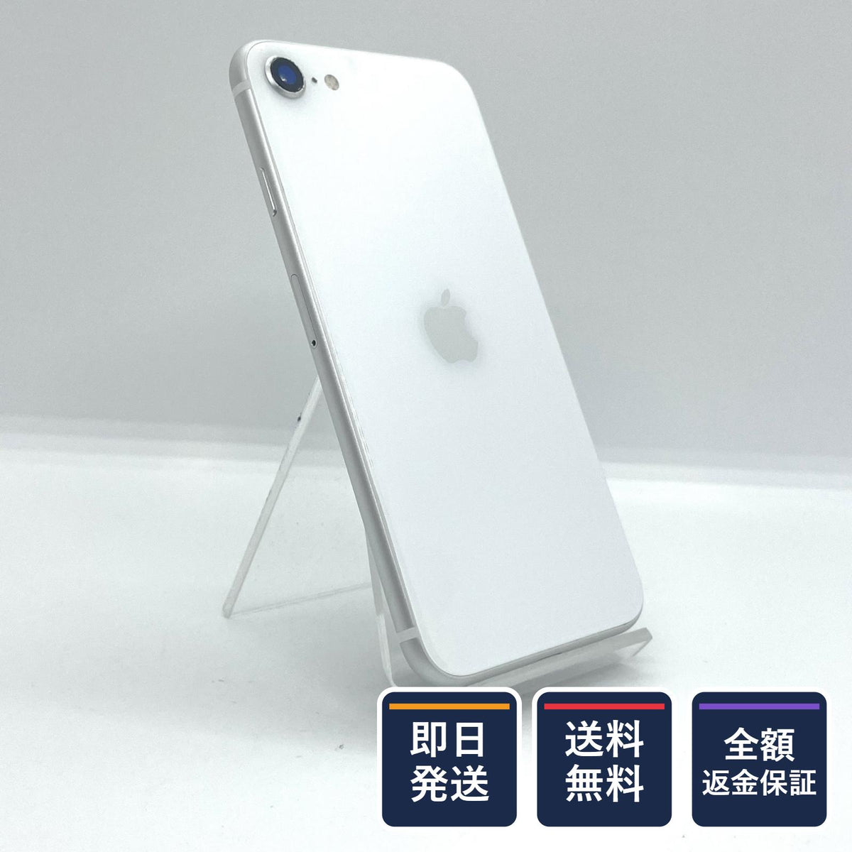 【全額返金保証】【最速発送】Apple iPhone iPhone SE（第2世代） 64GB ホワイト au 白ロム 美品 動作確認済 84%