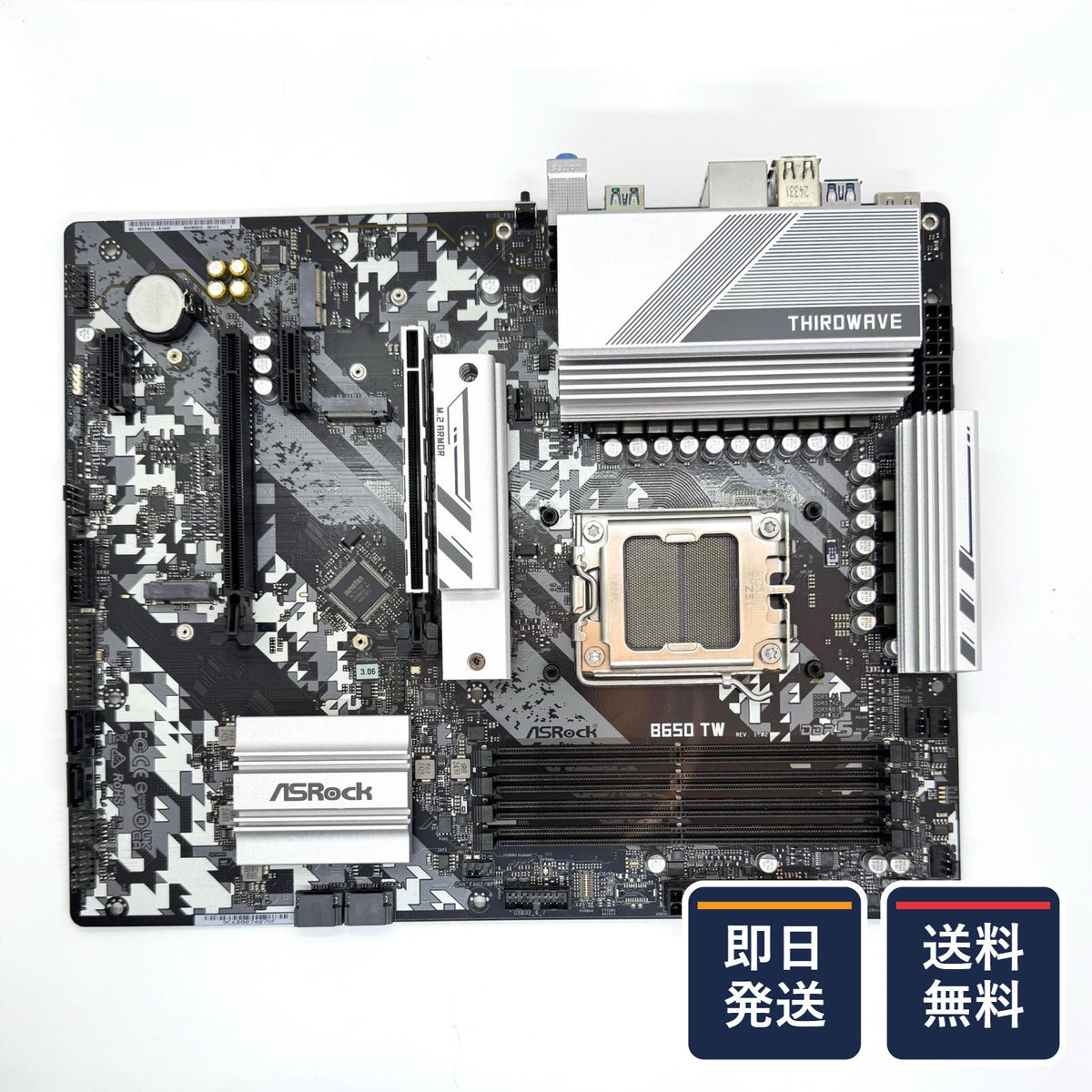 【全額返金保証】【最速発送】ASRock B650 TW マザーボード 美品 動作確認済
