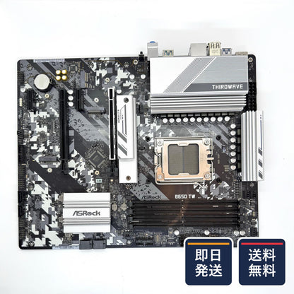 【全額返金保証】【最速発送】ASRock B650 TW マザーボード 美品 動作確認済