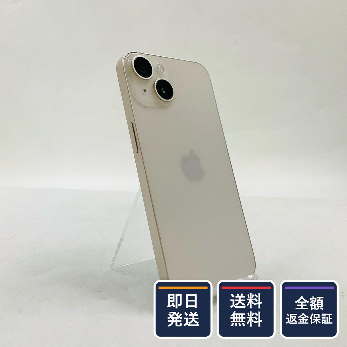 【全額返金保証】【最速発送】Apple iPhone iPhone 14 128GB スターライト 白ロム 美品 動作確認済 86%