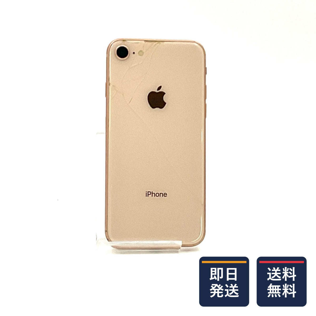 【最速発送】Apple iPhone iPhone 8 64GB ゴールド Softbank SIMフリー 白ロム【難有】 84%