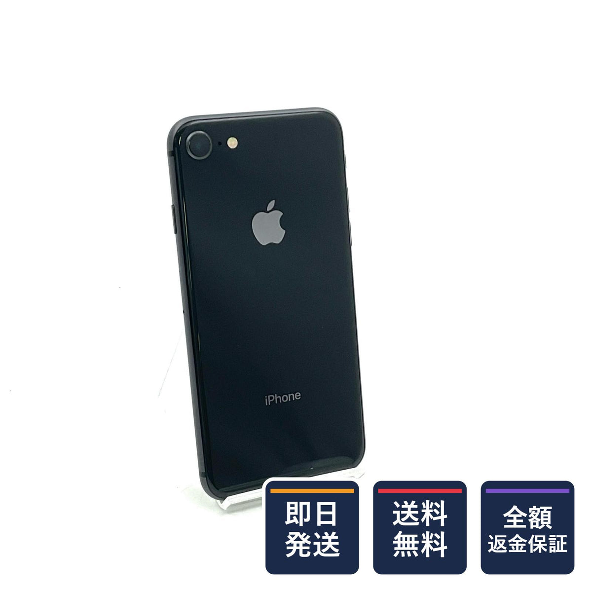 【全額返金保証】【最速発送】Apple iPhone iPhone 8 64GB スペースグレイ au SIMフリー 白ロム 美品 動作確認済 90%