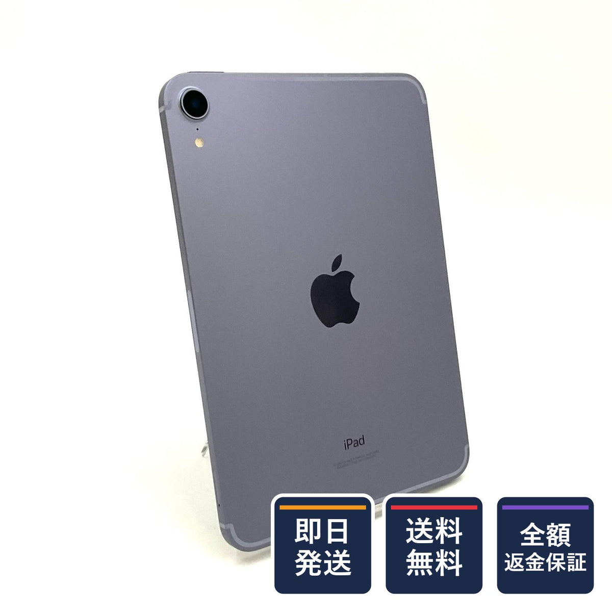 【全額返金保証】【最速発送】Apple iPad iPad mini 8.3インチ 第6世代 64GB パープル WiFi+Cellular SIMフリー 白ロム 美品 動作確認済
