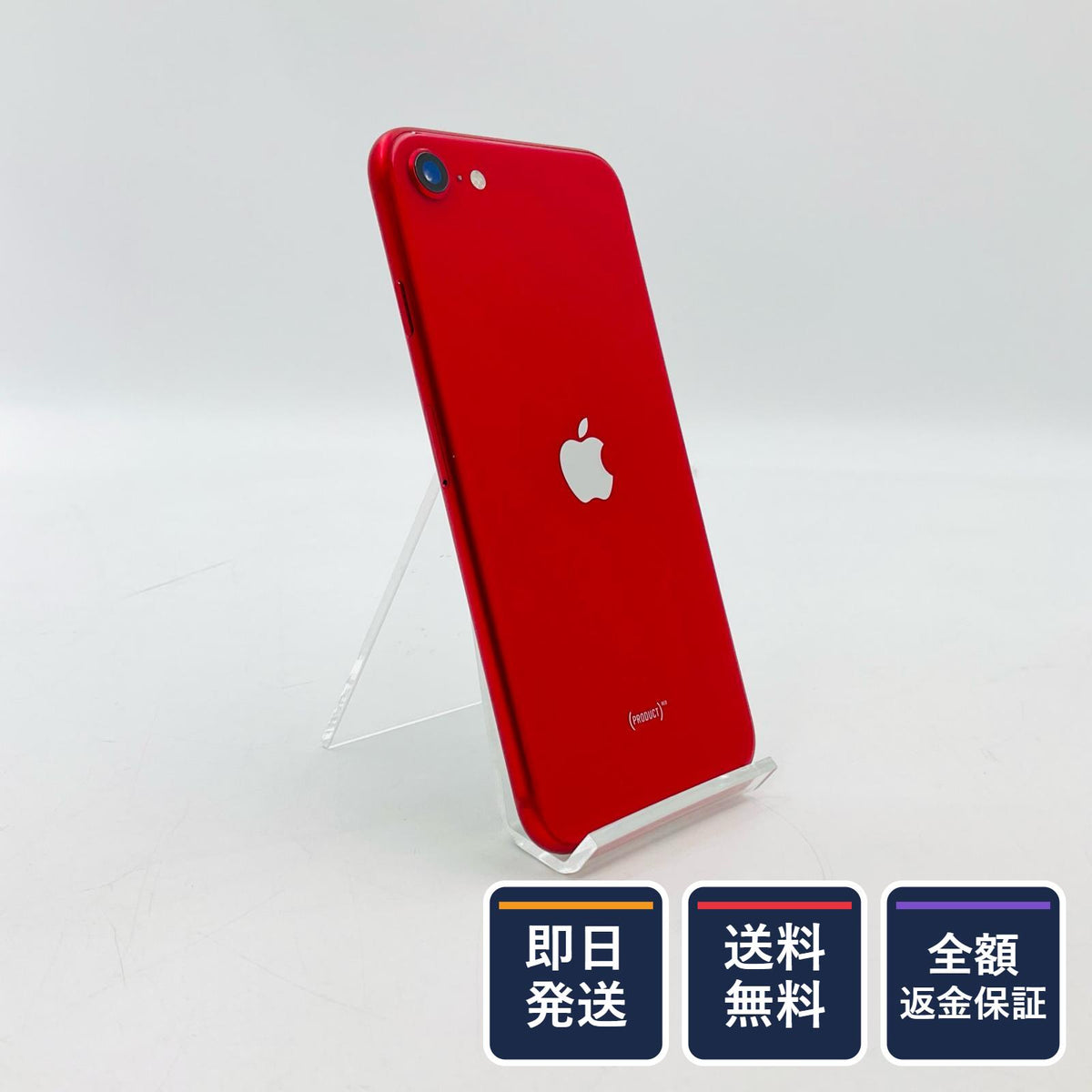 【全額返金保証】【最速発送】Apple iPhone iPhone SE (2nd generation) 64GB (PRODUCT)RED docomo 白ロム 動作確認済 85%