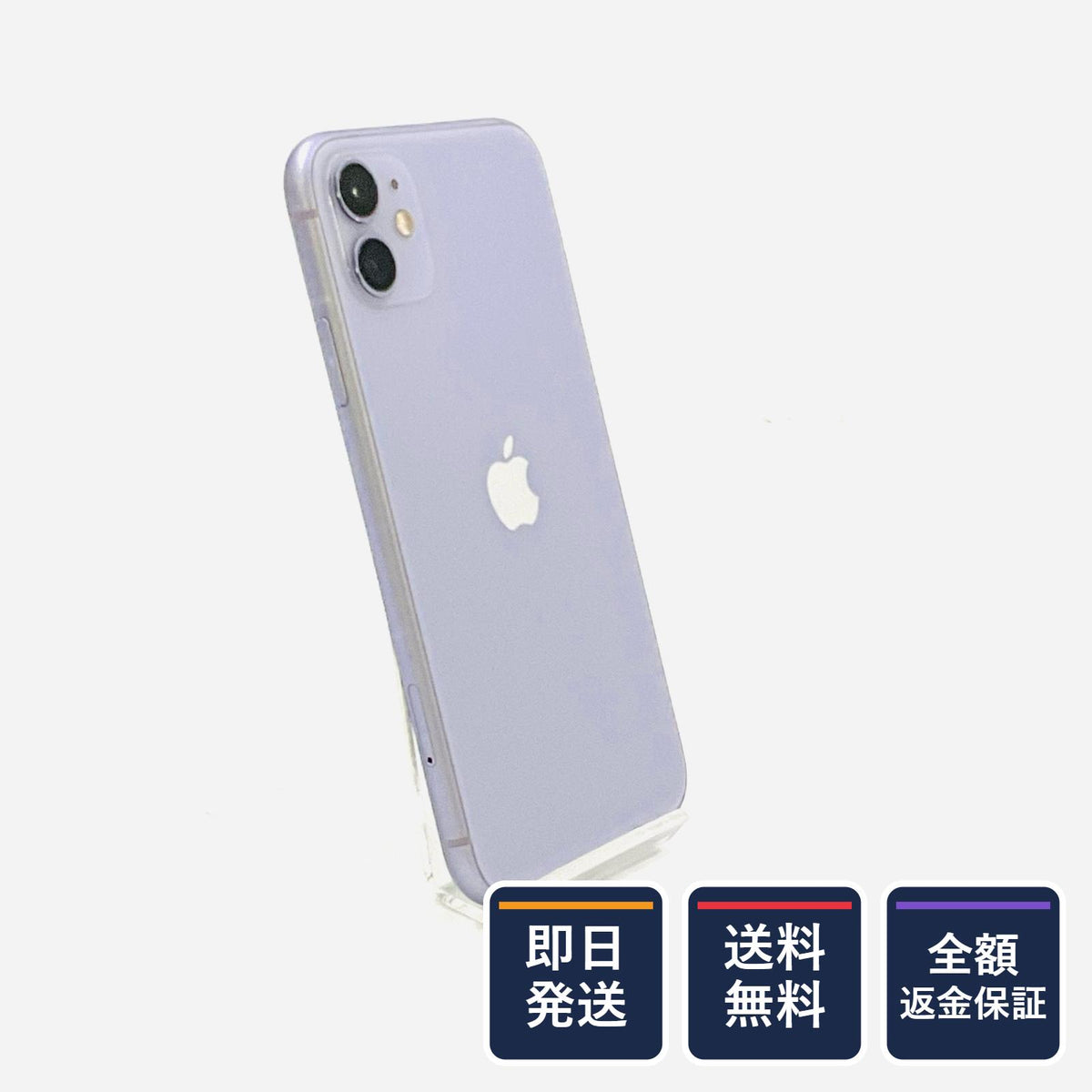 【全額返金保証】【最速発送】Apple iPhone iPhone 11 256GB パープル au SIMフリー 白ロム 動作確認済 85%