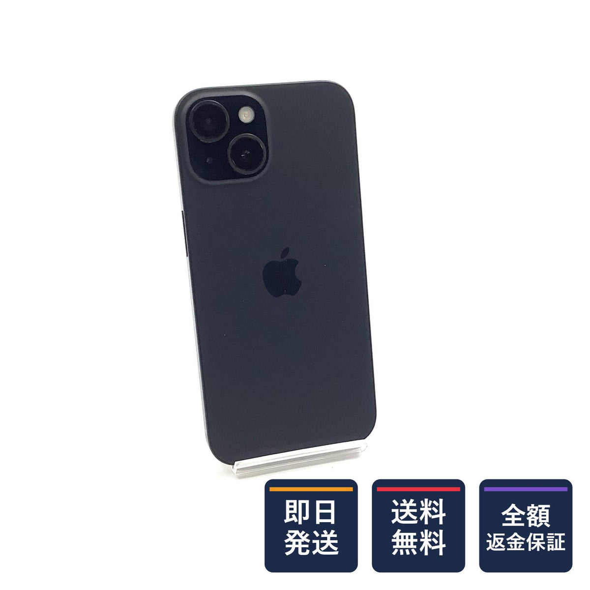 【全額返金保証】【最速発送】Apple iPhone iPhone 15 256GB ブラック SIMフリー 白ロム 美品 動作確認済 89%