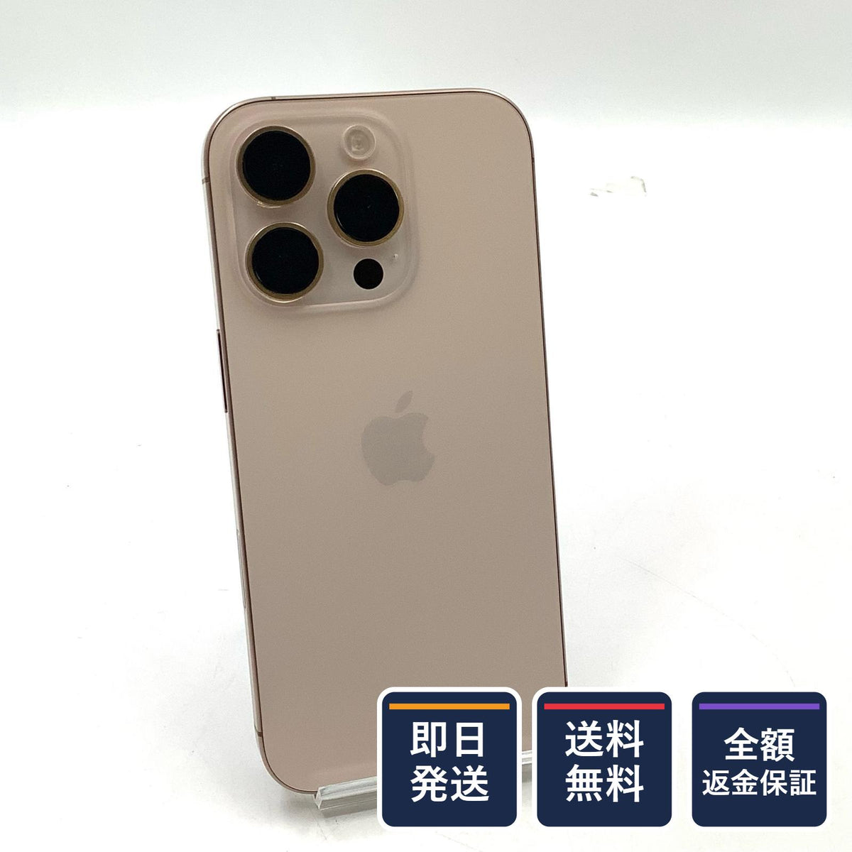 【全額返金保証】【最速発送】Apple iPhone iPhone 16 Pro 128GB デザートチタニウム SIMフリー 白ロム 美品 動作確認済 87%