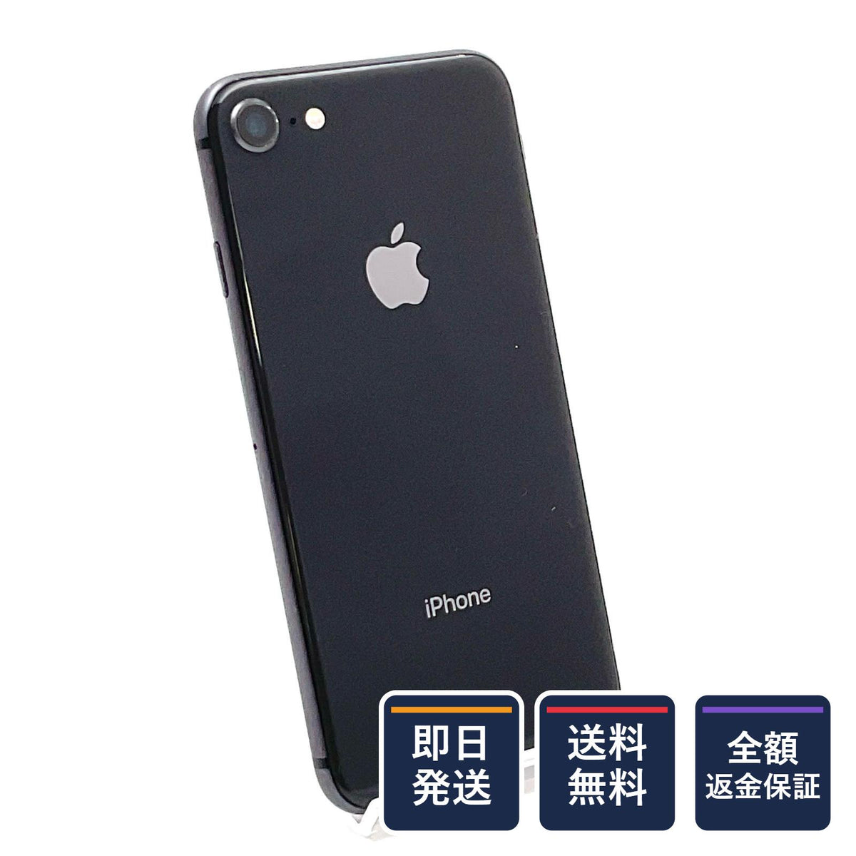 【全額返金保証】【最速発送】Apple iPhone iPhone 8 256GB ブラック Softbank SIMフリー 白ロム 動作確認済 100%