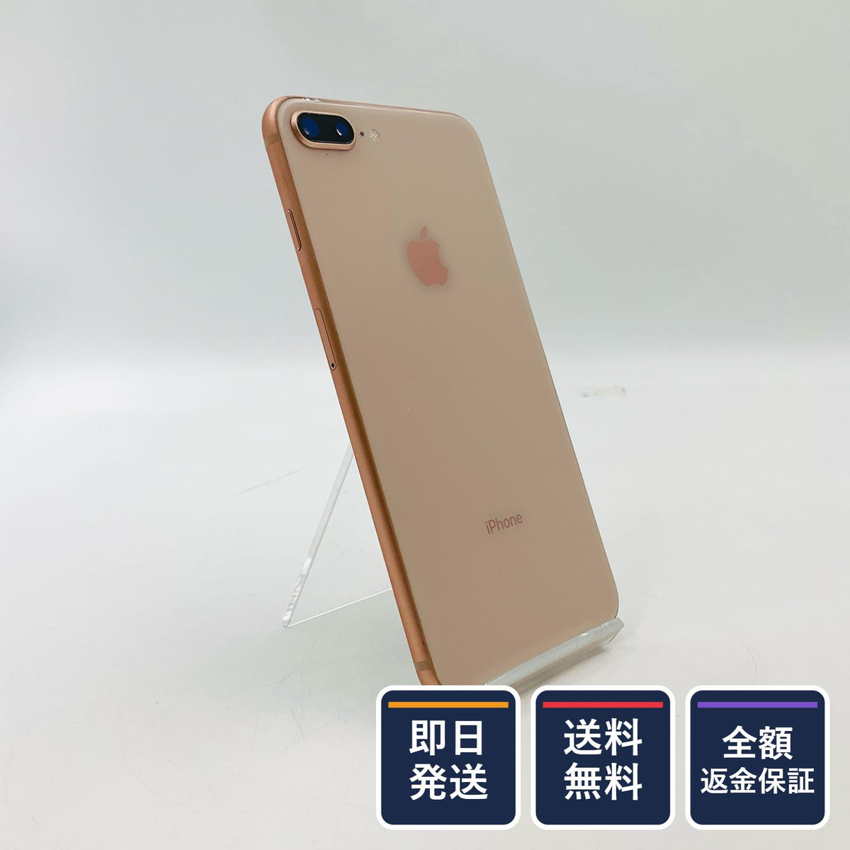 【全額返金保証】【最速発送】Apple iPhone iPhone 8 Plus 256GB ゴールド Softbank 白ロム 動作確認済 56%