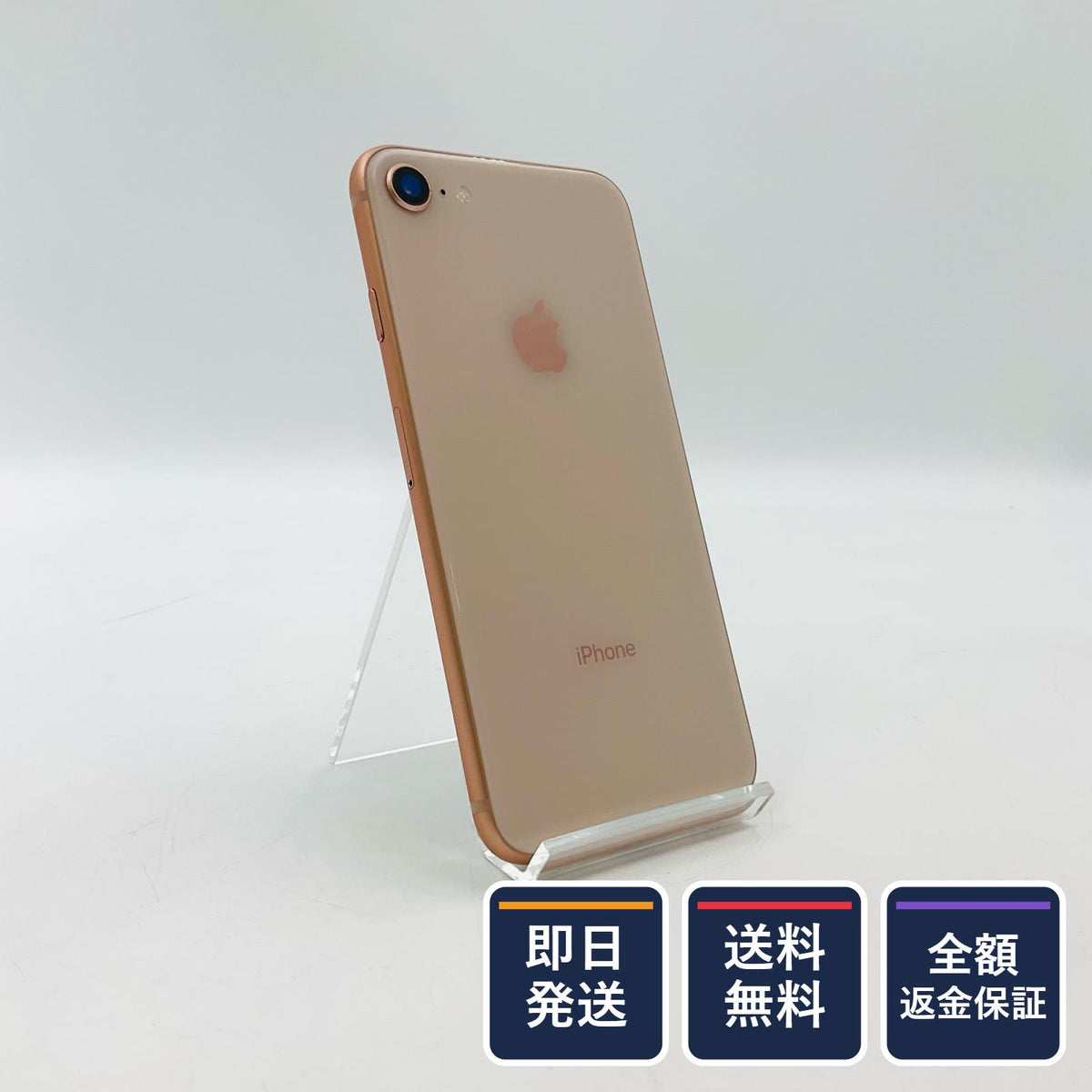 【全額返金保証】【最速発送】Apple iPhone iPhone 8 64GB ゴールド au SIMフリー 白ロム 美品 動作確認済 95%