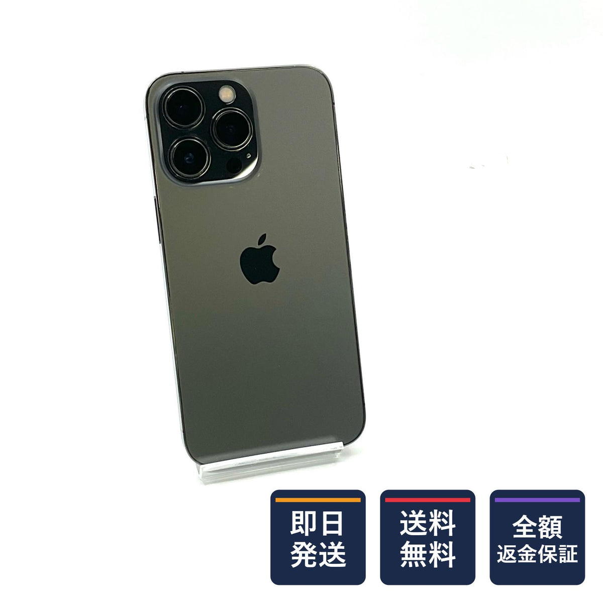 【全額返金保証】【最速発送】Apple iPhone iPhone 13 Pro 256GB グラファイト docomo SIMフリー 白ロム 動作確認済 75%