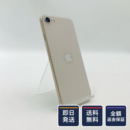 【全額返金保証】【最速発送】Apple iPhone iPhone SE (3rd generation) 64GB スターライト au SIMフリー 白ロム 動作確認済 78%