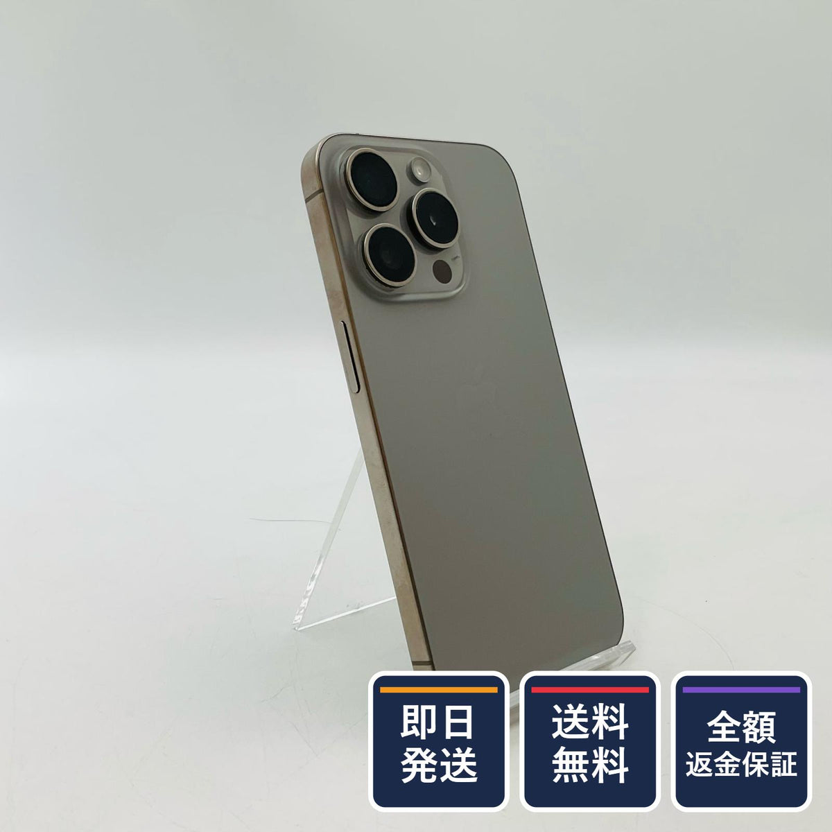 【全額返金保証】【最速発送】Apple iPhone iPhone 15 Pro 128GB ナチュラルチタニウム au SIMフリー 白ロム 美品 動作確認済 80%