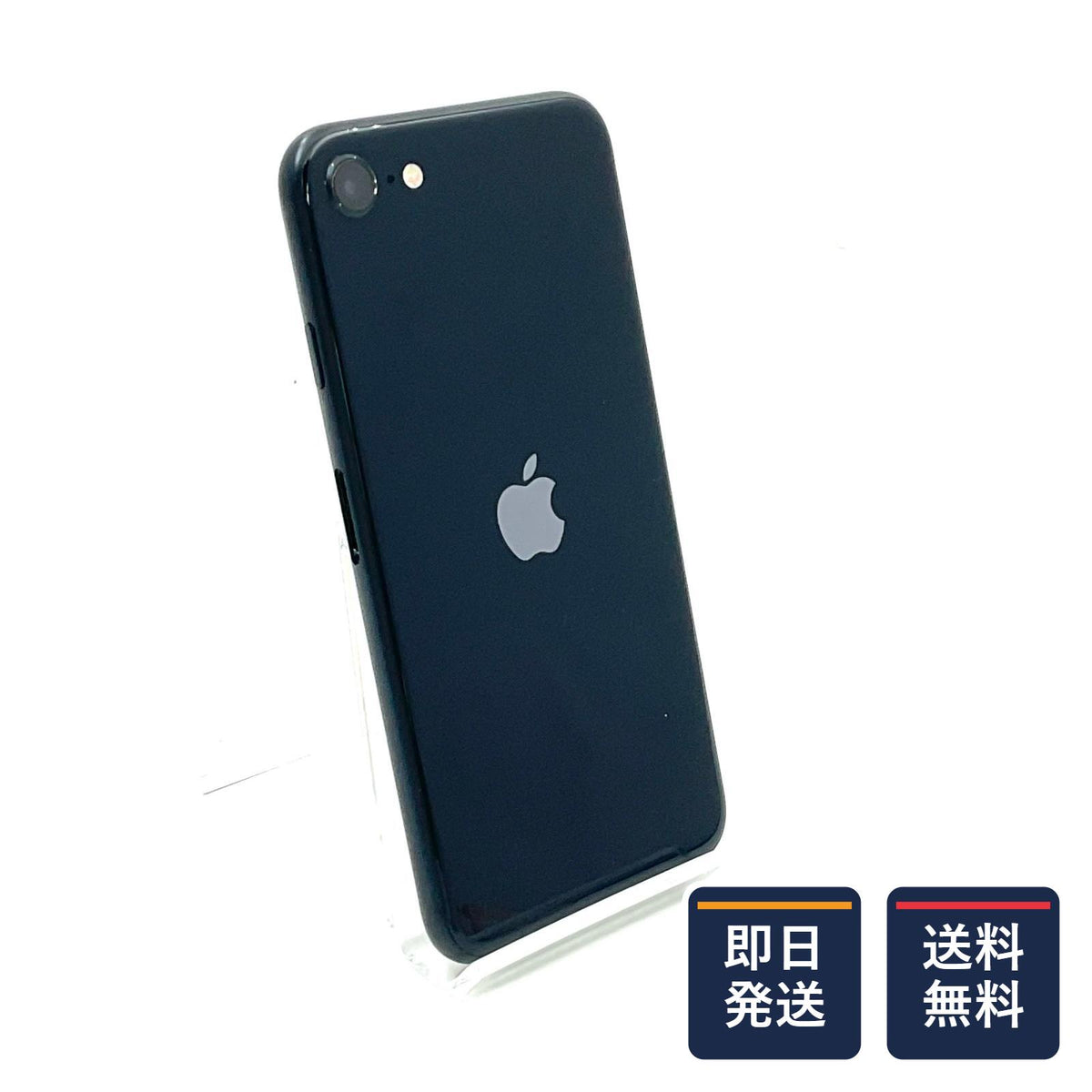 【最速発送】Apple iPhone iPhone SE (3rd generation) 128GB ミッドナイト Softbank SIMフリー 白ロム【難有】 75%