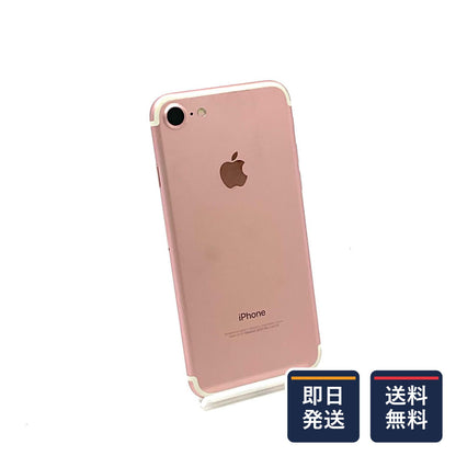 【最速発送】Apple iPhone iPhone 7 128GB ローズゴールド docomo 白ロム【難有】 54%