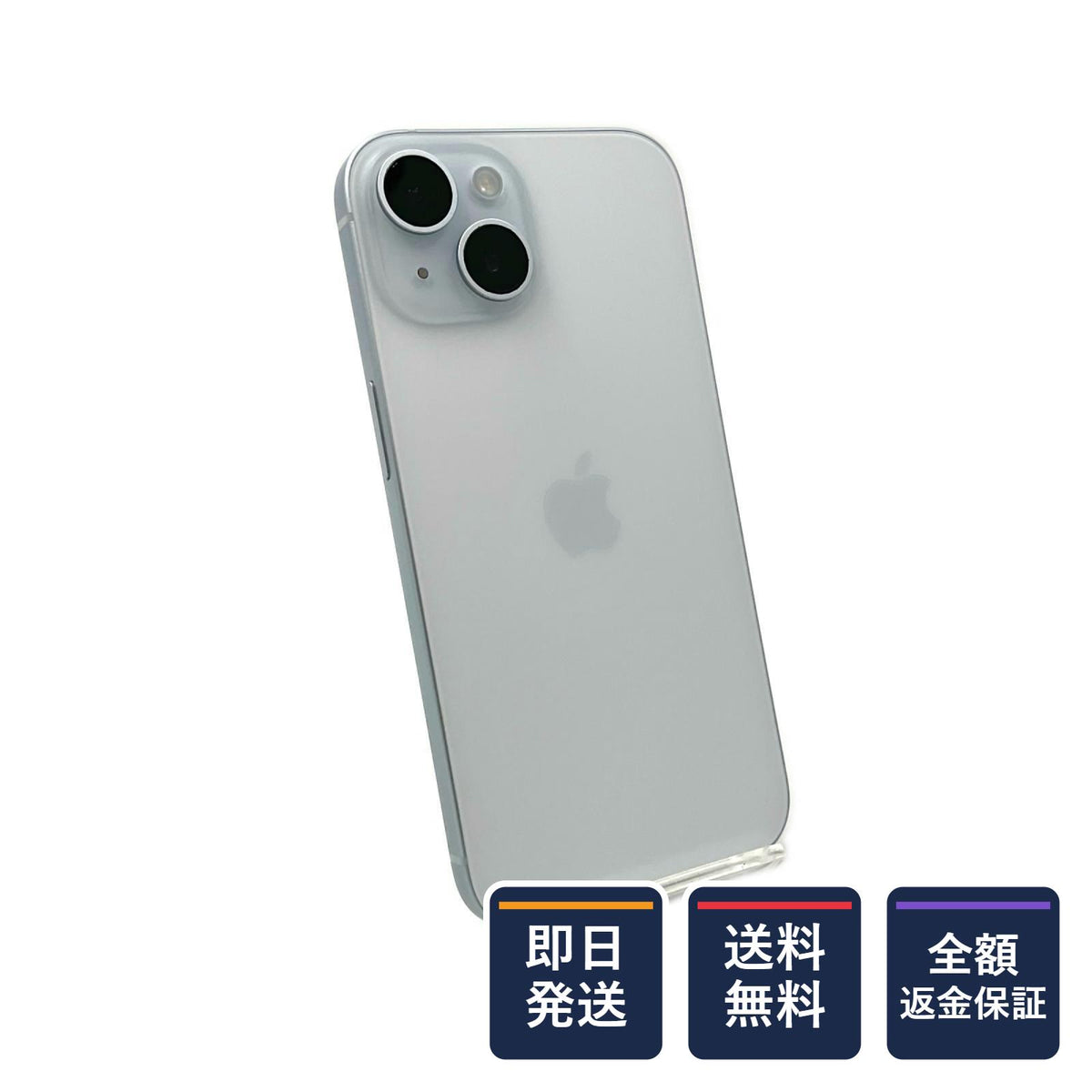 【全額返金保証】【最速発送】Apple iPhone iPhone 15 128GB ブルー SIMフリー 白ロム 美品 動作確認済 81%