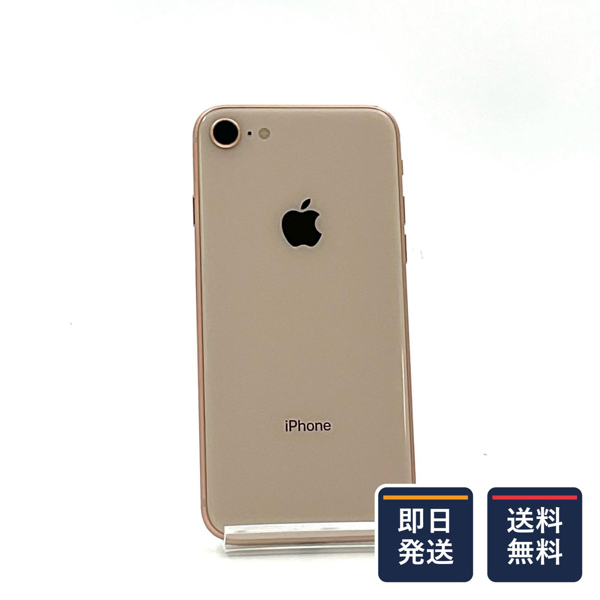 【最速発送】Apple iPhone iPhone 8 64GB ゴールド au SIMフリー 白ロム【難有】 83%