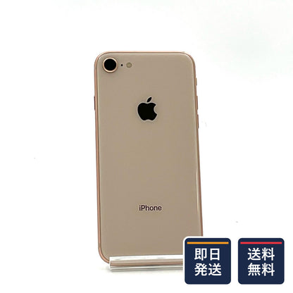 【最速発送】Apple iPhone iPhone 8 64GB ゴールド au SIMフリー 白ロム【難有】 83%