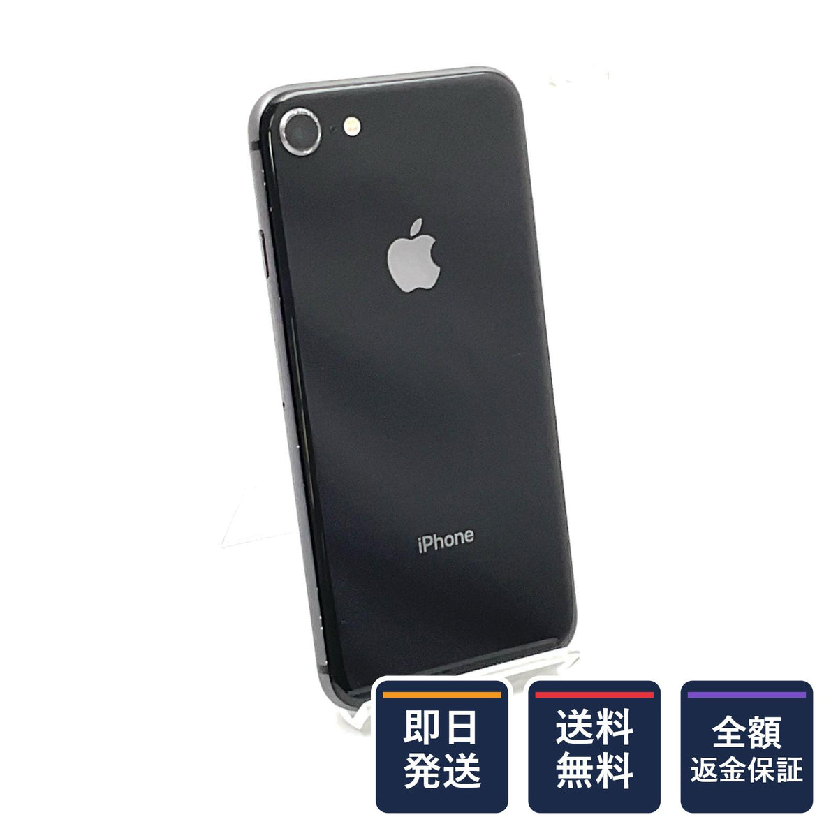 【全額返金保証】【最速発送】Apple iPhone iPhone 8 64GB スペースグレイ docomo 白ロム 動作確認済 75%