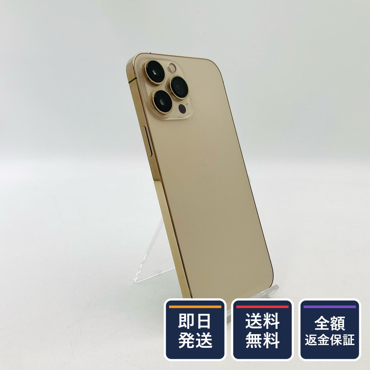 【全額返金保証】【最速発送】Apple iPhone iPhone 13 Pro Max 128GB ゴールド SIMフリー 白ロム 美品 動作確認済 101%