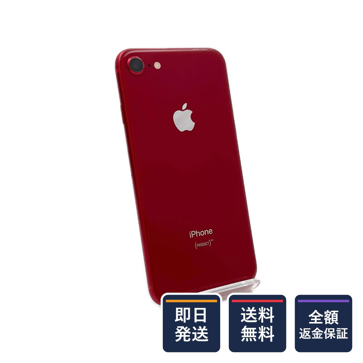 【全額返金保証】【最速発送】Apple iPhone iPhone 8 64GB (PRODUCT)RED au SIMフリー 白ロム 動作確認済 83%