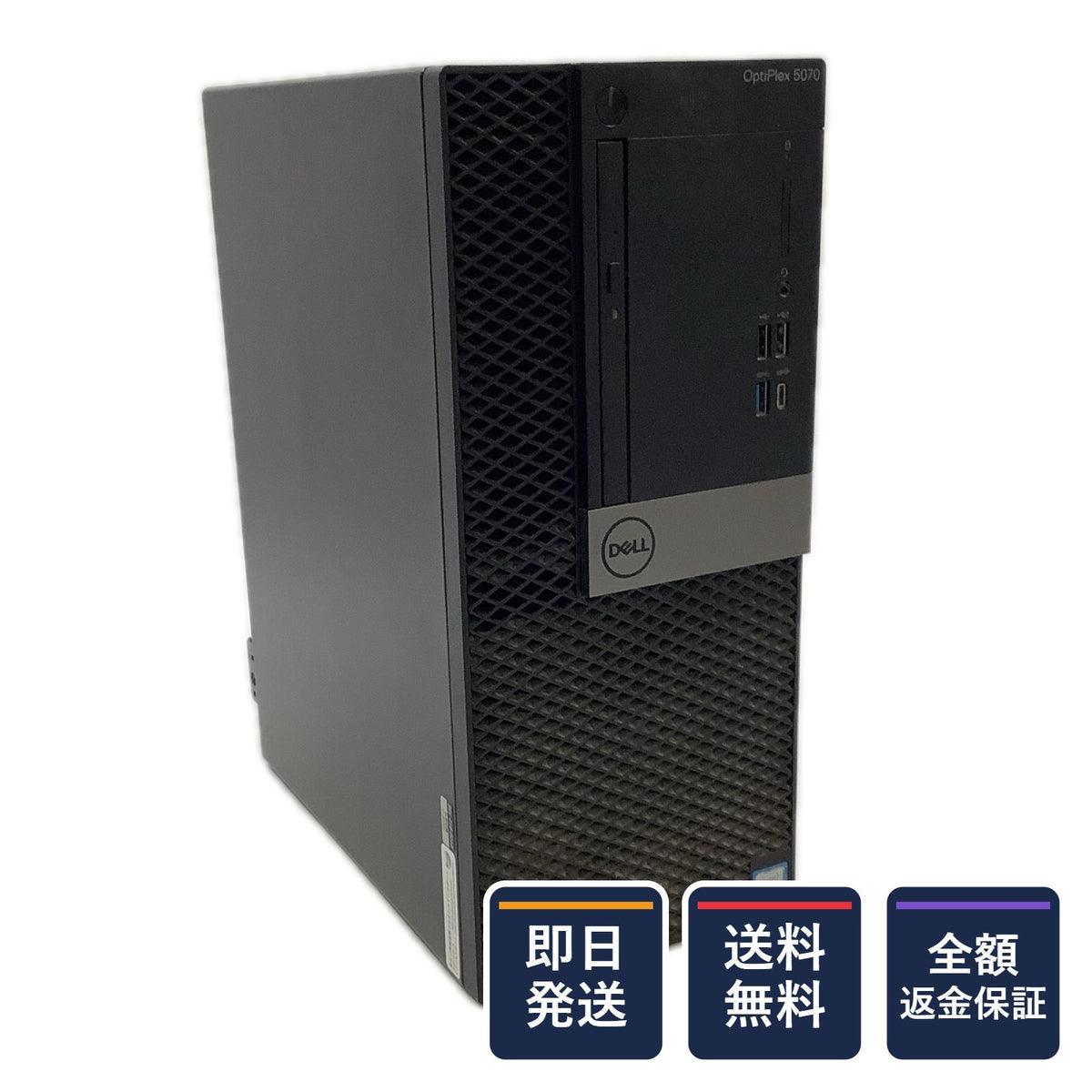 【全額返金保証】【最速発送】Dell Inc. OptiPlex OptiPlex 5070 Intel(R) Core(TM) i7-9700 CPU @ 3.00GHz 16GB SSD(RAID) 512GB Intel(R) UHD Graphics 630 美品 動作確認済