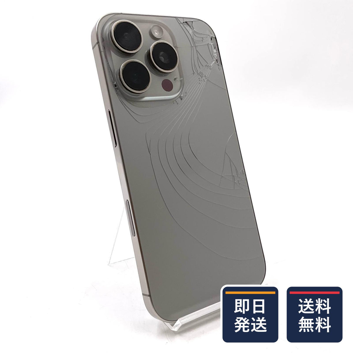 【最速発送】Apple iPhone iPhone 16 Pro 128GB ナチュラルチタニウム docomo SIMフリー 白ロム【難有】 89%