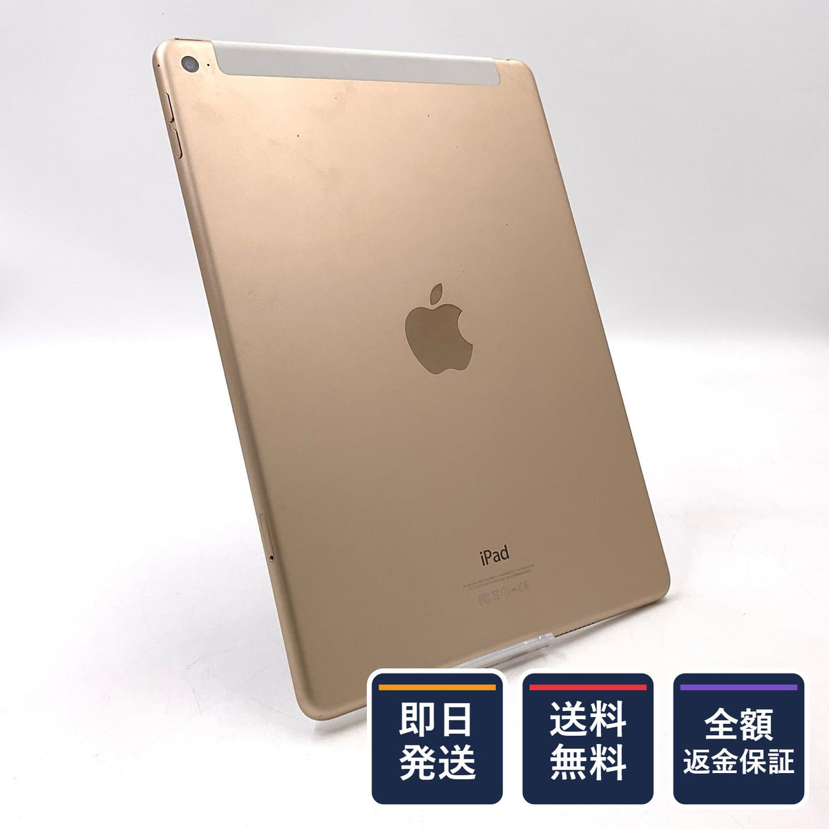 【全額返金保証】【最速発送】Apple iPad iPad Air 2 16GB ゴールド WiFi+Cellular docomo 白ロム 動作確認済