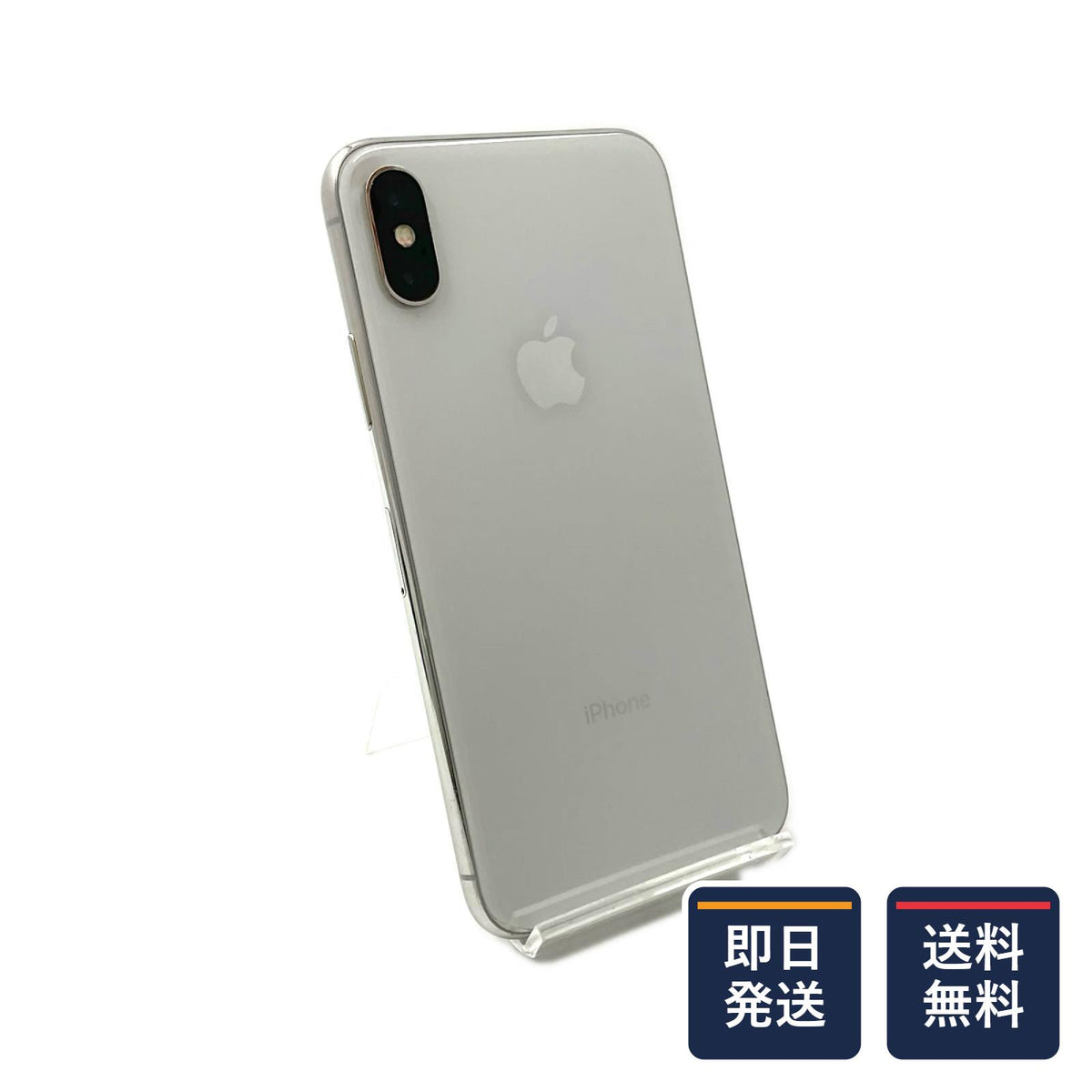 【最速発送】Apple iPhone iPhone X 64GB シルバー docomo 白ロム【難有】 77%