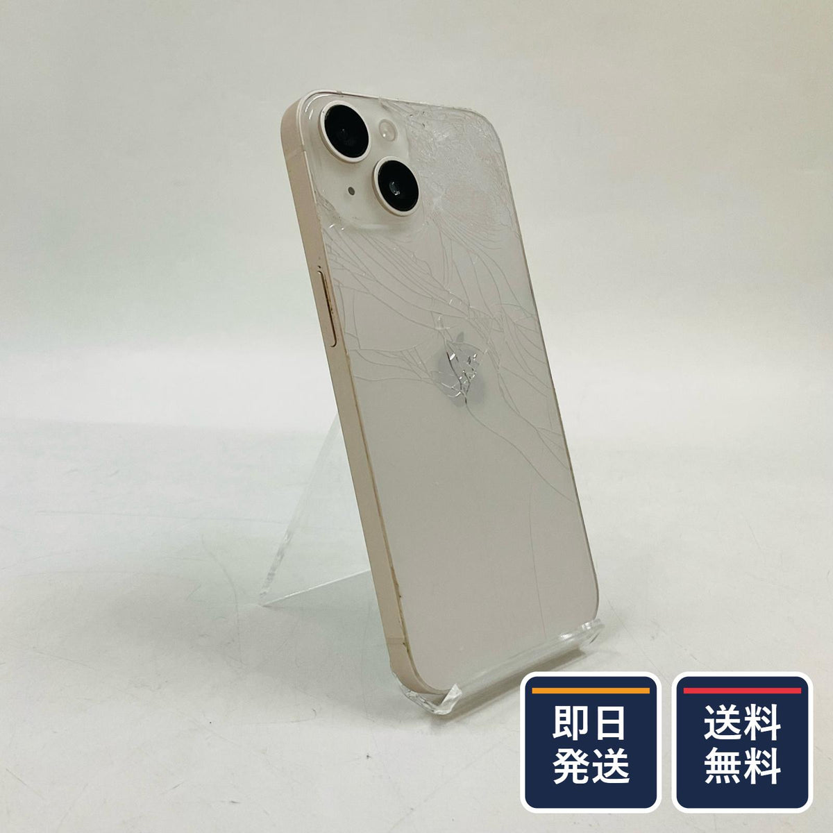 【最速発送】Apple iPhone iPhone 14 128GB スターライト docomo SIMフリー 白ロム【難有】 81%