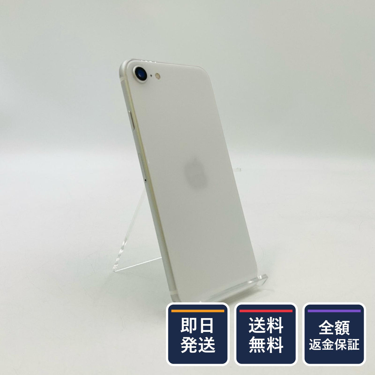 【全額返金保証】【最速発送】Apple iPhone iPhone SE (2nd generation) 64GB ホワイト docomo SIMフリー 白ロム 動作確認済 83%