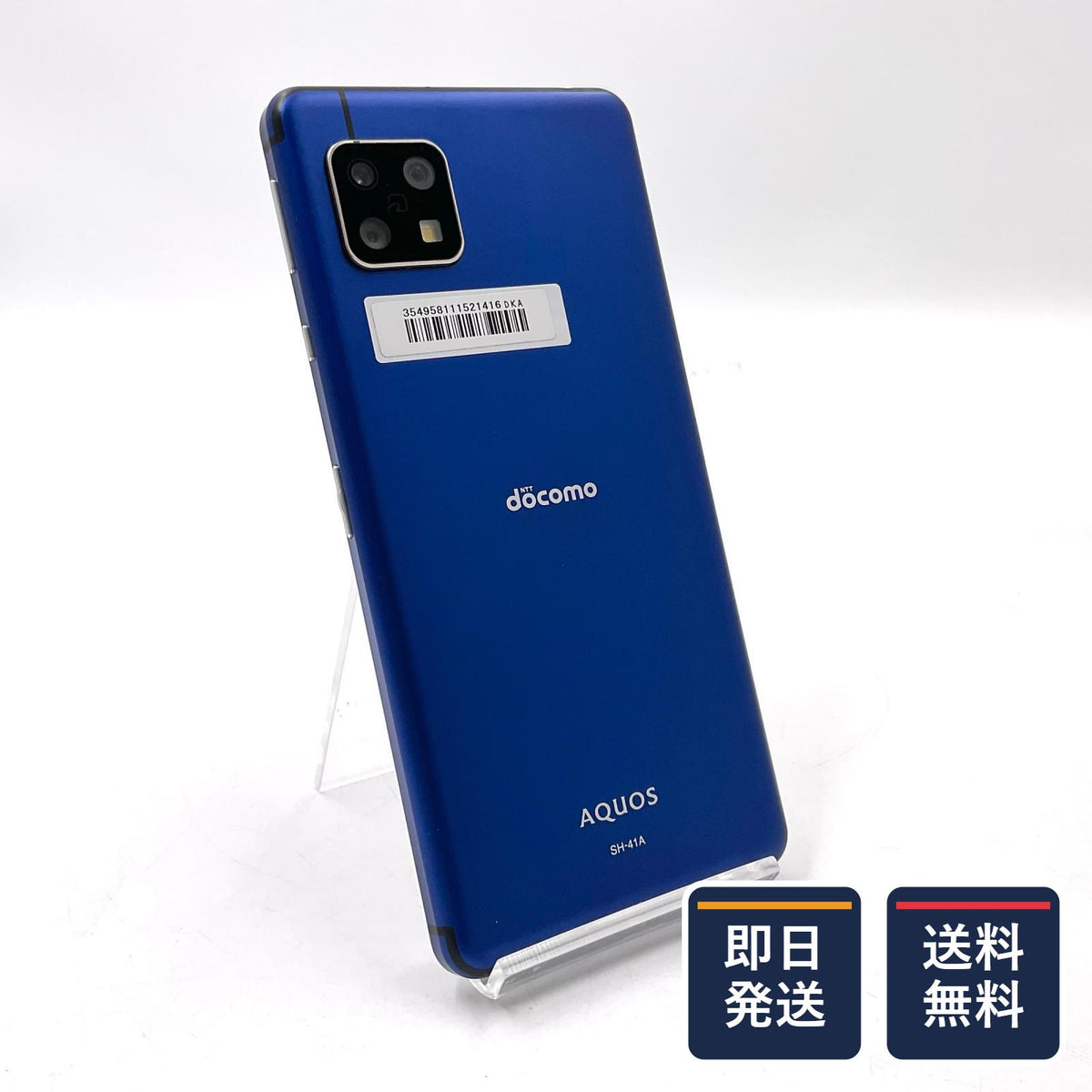 【最速発送】SHARP AQUOS sense4 64GB ブルー docomo SIMフリー SH-41A 白ロム【難有】