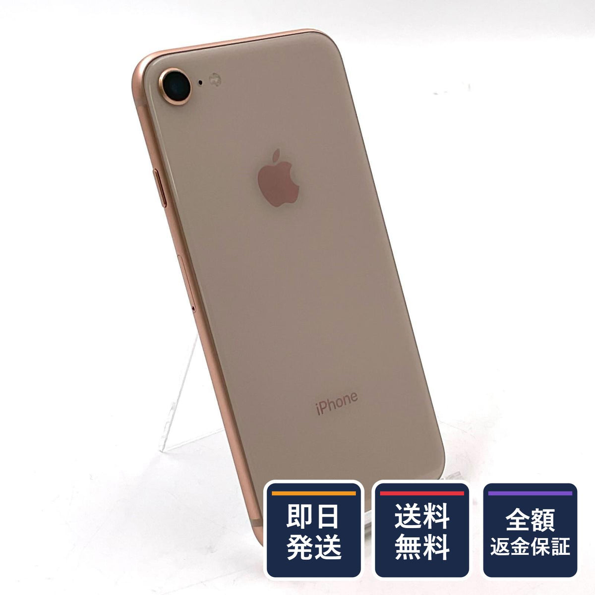 【全額返金保証】【最速発送】Apple iPhone iPhone 8 64GB ゴールド docomo 白ロム 美品 動作確認済 77%