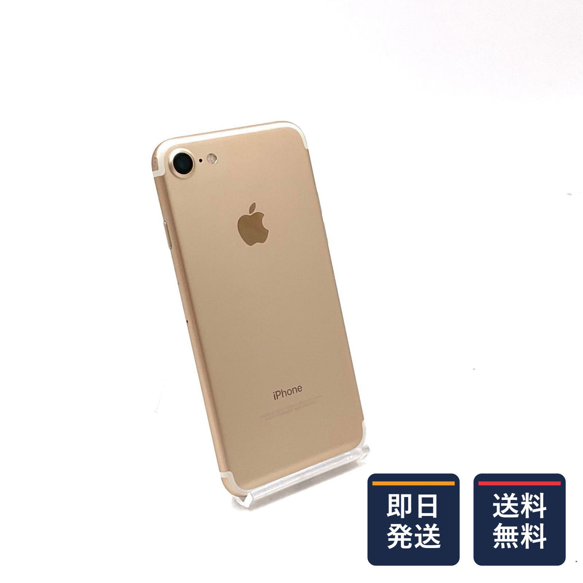 【最速発送】Apple iPhone iPhone 7 128GB ゴールド 白ロム【難有】 69%