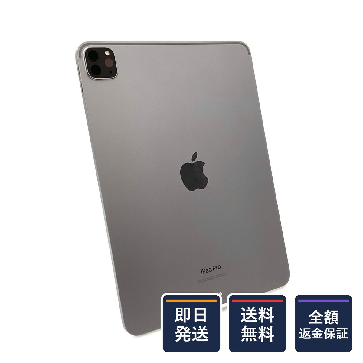 【全額返金保証】【最速発送】Apple iPad iPad Pro 11インチ 第4世代 128GB スペースグレイ Wi-Fi 美品 動作確認済