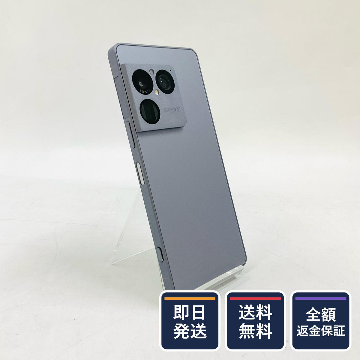 【全額返金保証】【最速発送】Sony Xperia 1viii 256GB ロライトシルバー docomo SIMフリー SO-51G 超美品 動作確認済