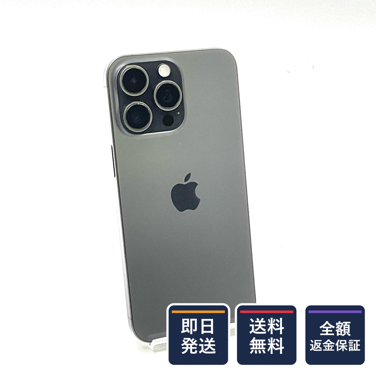 【全額返金保証】【最速発送】Apple iPhone iPhone 15 Pro Max 256GB ブラックチタニウム SIMフリー 白ロム 美品 動作確認済 85%