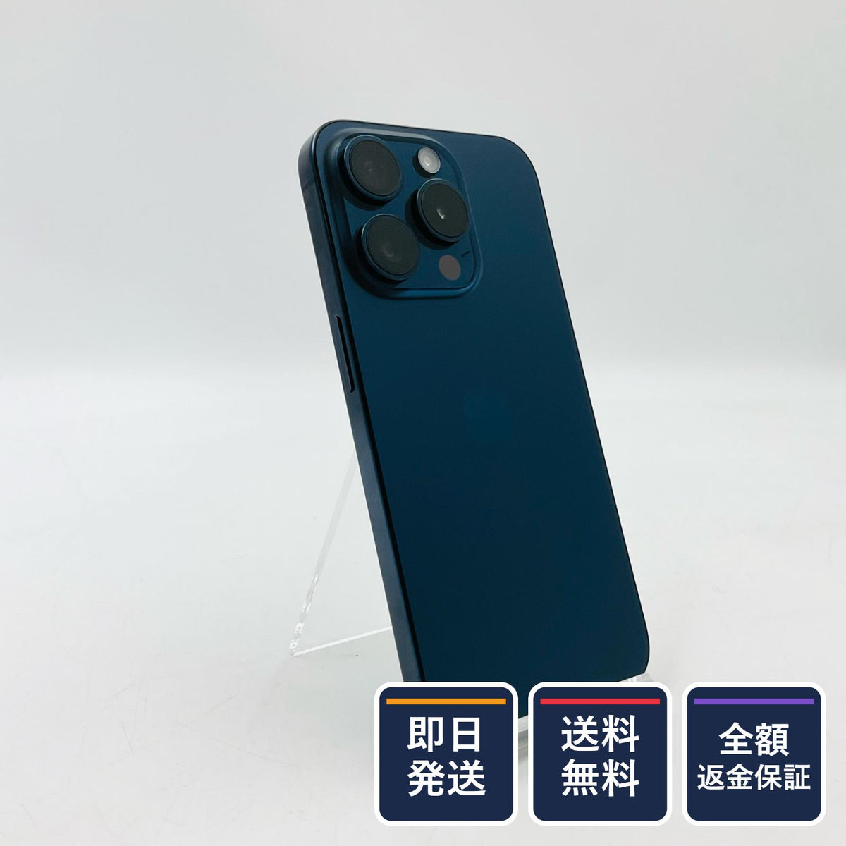 【全額返金保証】【最速発送】Apple iPhone iPhone 15 Pro 512GB ブルーチタニウム SIMフリー 白ロム 美品 動作確認済 88%