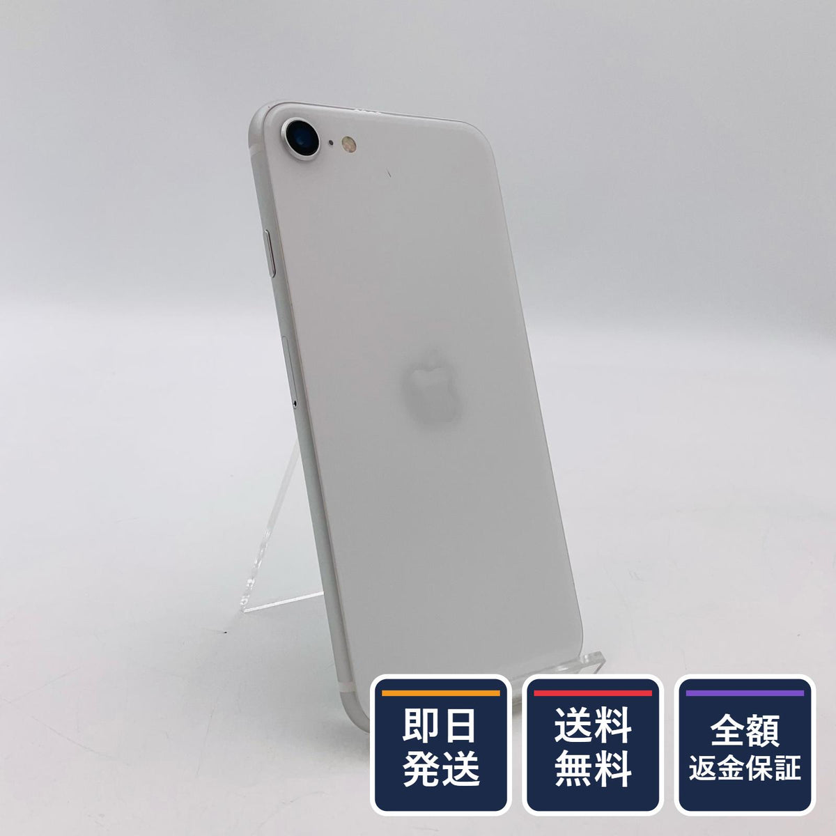 【全額返金保証】【最速発送】Apple iPhone iPhone SE (2nd generation) 128GB ホワイト docomo SIMフリー 白ロム 美品 動作確認済 90%