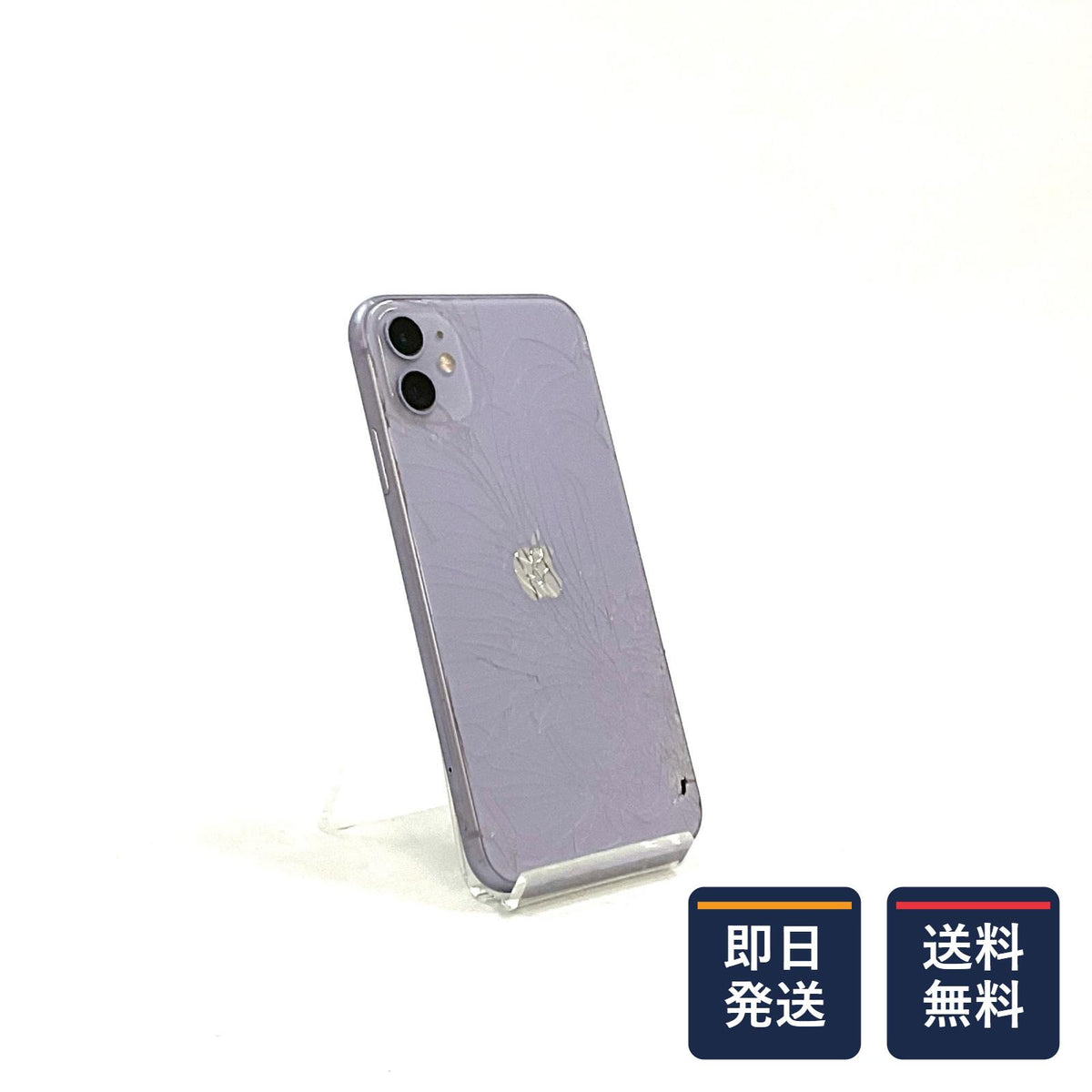【最速発送】Apple iPhone iPhone 11 64GB パープル SIMフリー 白ロム【難有】 86%